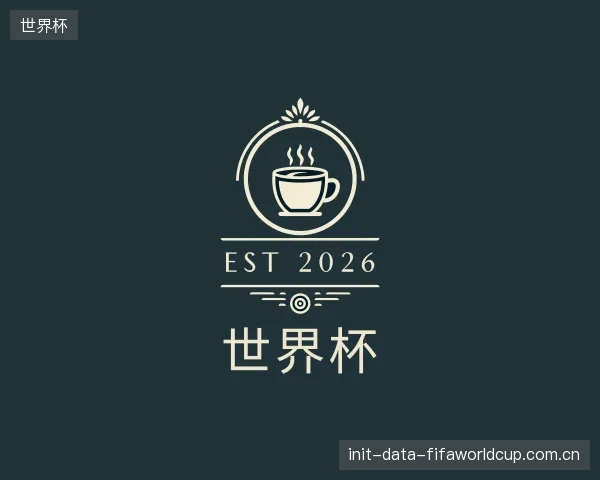关于世界杯机构